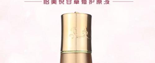 私密多肽修护原液有效果吗
