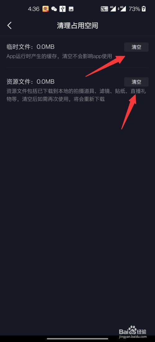 抖音占多少内存
