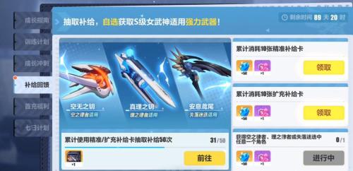 崩坏3三分结晶怎么得