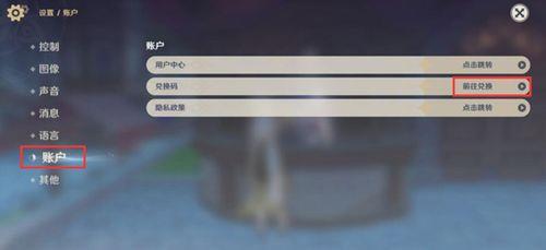 实况兑换码怎么领取