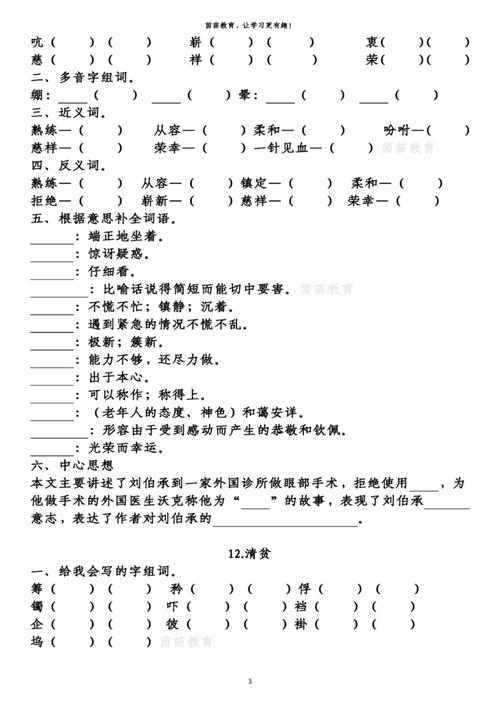 宝贵的什么填空
