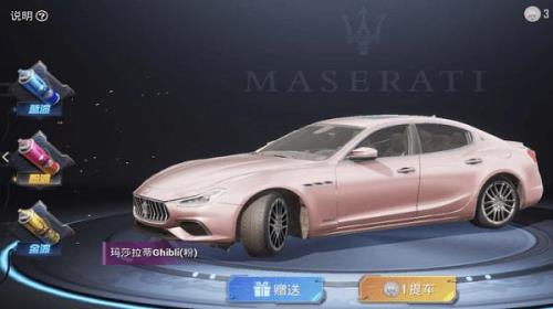 和平精英玛莎拉蒂是什么车型