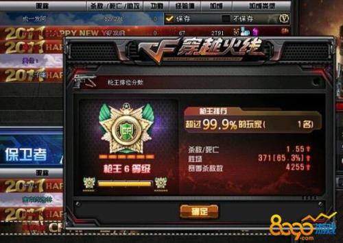 cf枪王排位赛每天几点更新