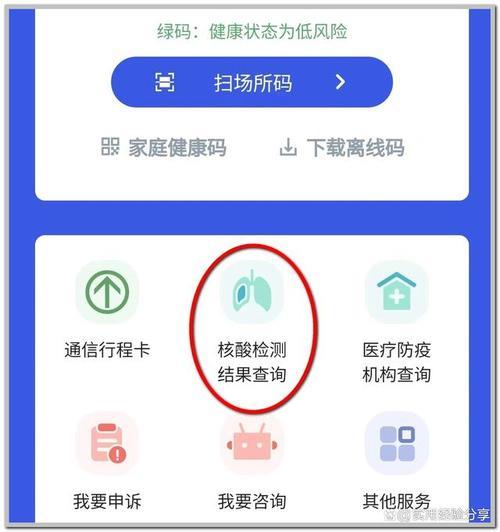 健康码里面没码了怎么办