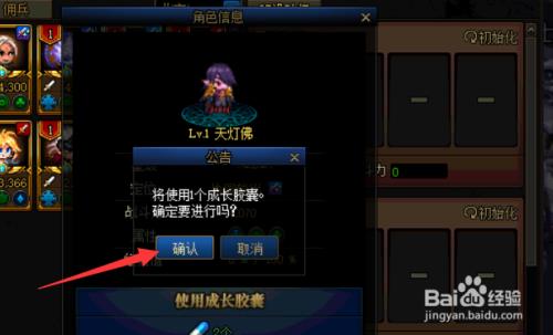 地下城国庆活动角色怎么升级