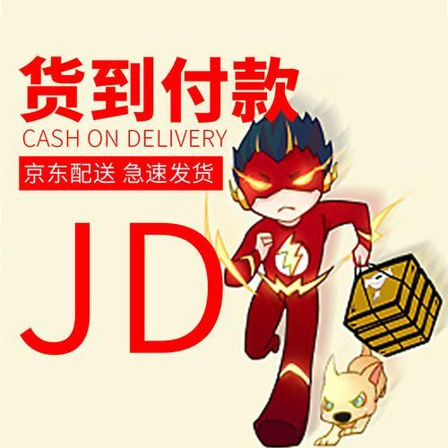 到付快递费可以打折吗