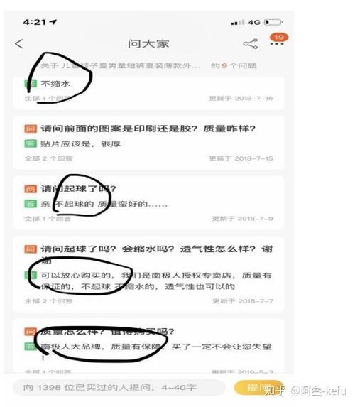 手淘问大家回复多久会显示出来