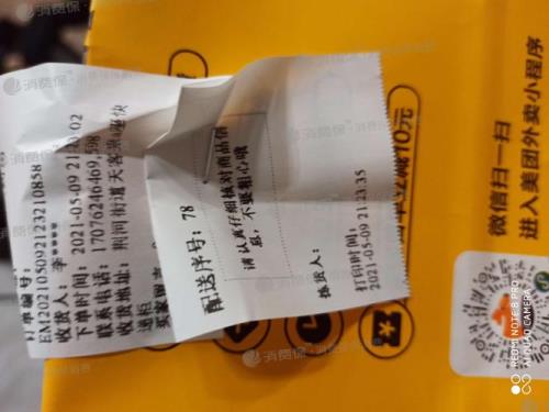 美团外卖上班几个小时