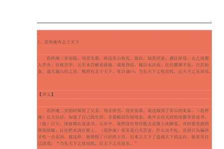 浙江之潮小古文注音版