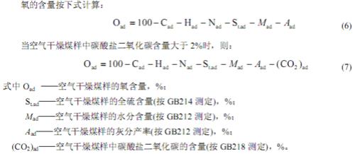 氧浓度计算方法