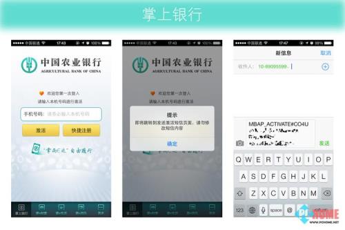 手机上农业银行卡号怎么查名字
