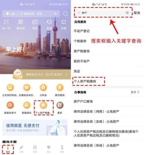 随申办实名认证几天审核完成