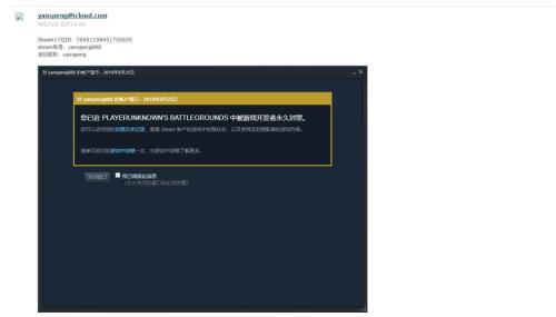 pubg异地登录永久封禁能解开么