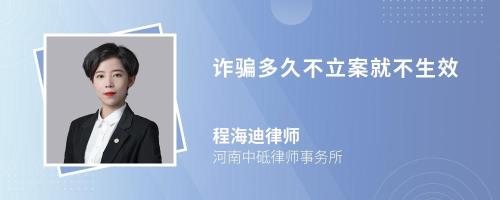 诈騙案没有物证可以立案吗