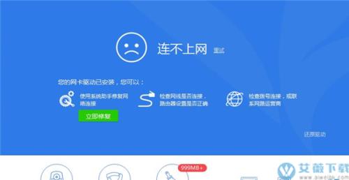 电脑离线状态不能连网