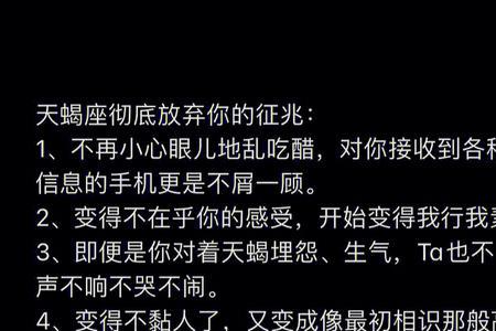 怎么判断天蝎男是冷战还是放弃
