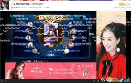 王者荣耀主播排名