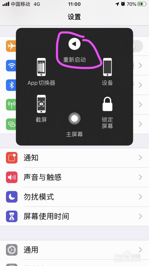 苹果屏幕导电失灵