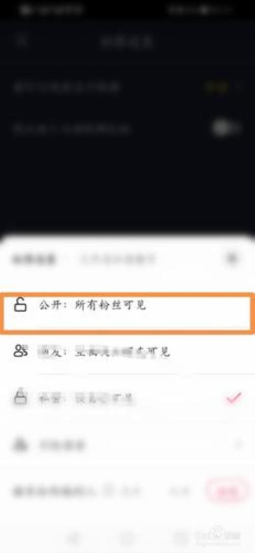 抖音设为私密再公开还会推送吗