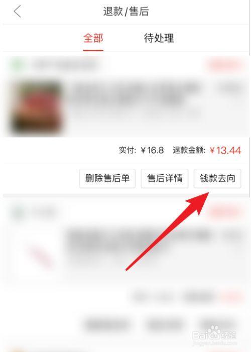 拼多多无限退款项目怎么做