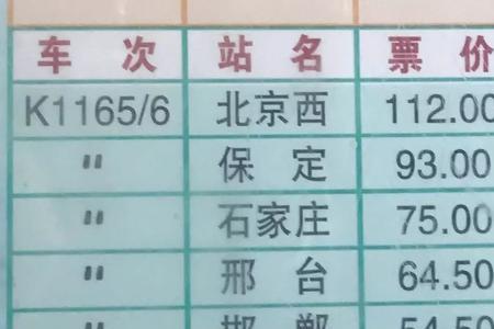 长治高铁通往各城市时刻表
