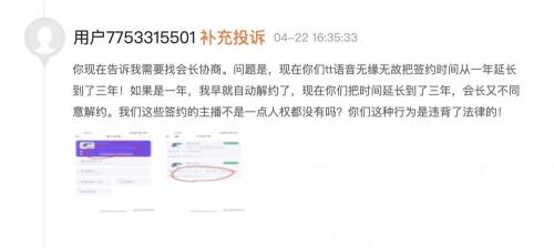 tt语音公会签约有什么用