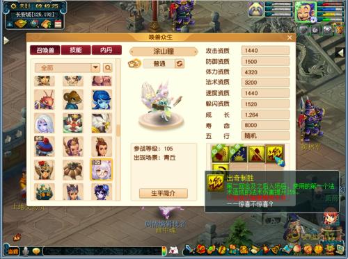 梦幻西游召唤兽怎么回蓝