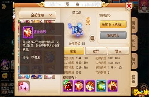 梦幻西游5个洞宝宝怎么加点