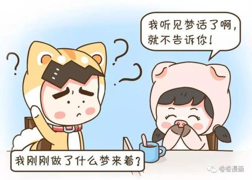 为什么会做清醒梦