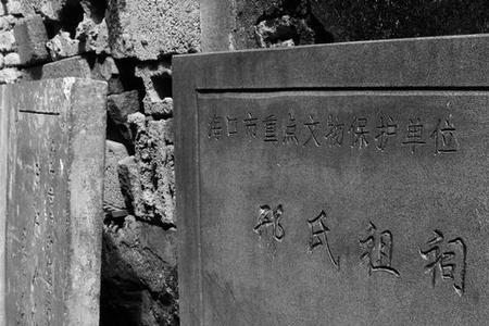 邢氏祖先是谁
