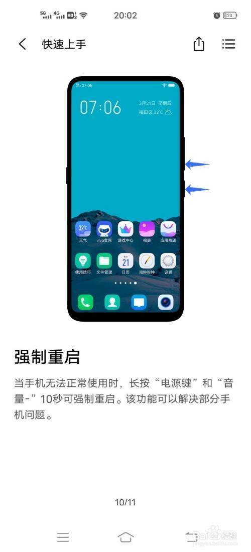 Vivo手机关机后充满电会开机吗