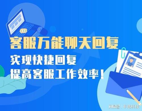 客服说好的亲怎么回复