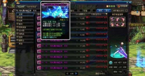 剑魂全身附魔需要多少金币