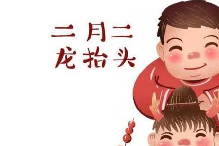 二月二龙抬头送女孩子什么礼物