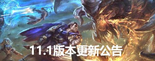 lol1225版本更新时间