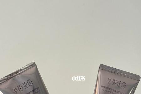 半亩花田素颜面霜使用顺序