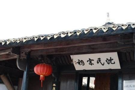 沈姓第一大省