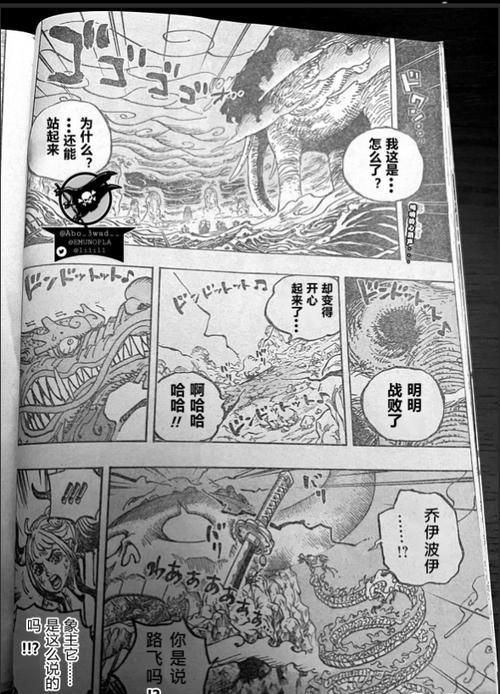 海贼王1044集完整版