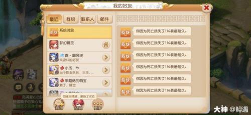 梦幻西游转帮派帮贡怎么转