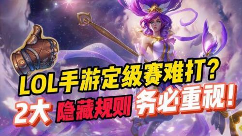 lol手游定级赛能和白银排吗