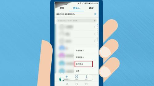 华为智能定位一个联系人吗
