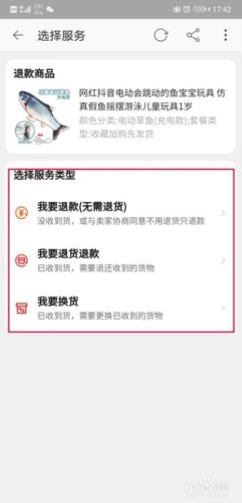 淘宝不小心给客户退款了怎么办