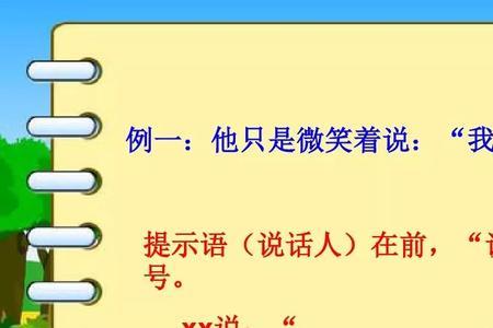 改为提示语在前什么意思
