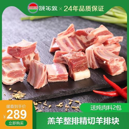内蒙羊肉供应商排名