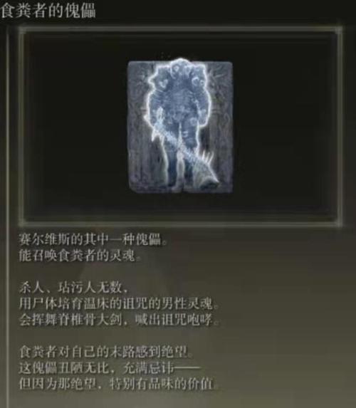 艾尔登法环群星结局什么意思