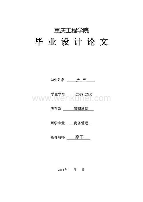 论文封面的名字和学号怎么对齐
