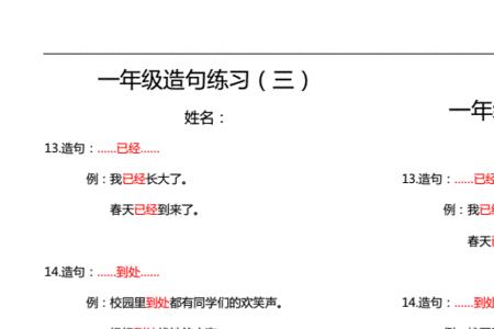 连忙造句