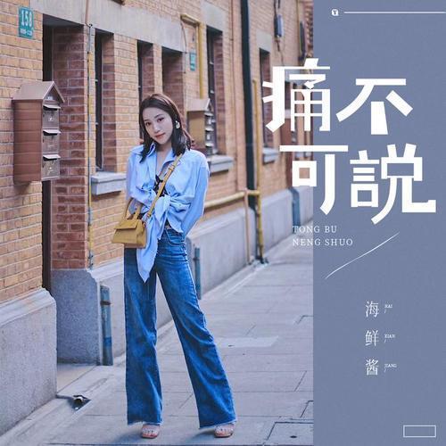痛这首歌是什么意思