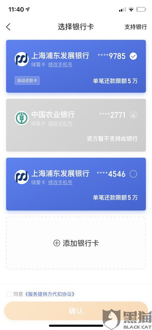 上海华瑞银行是哪个app