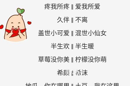 关于猪的闺蜜网名